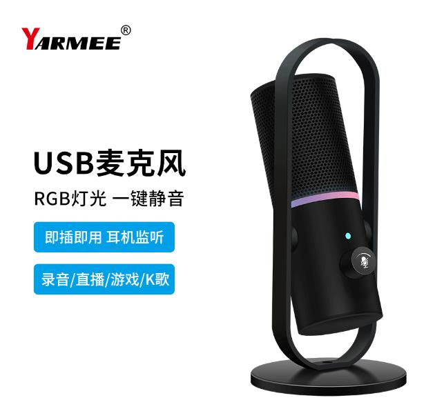 USB麥克風(fēng)工作原理及其USB麥克風(fēng)跟獨(dú)立聲卡區(qū)別分別有哪些？
